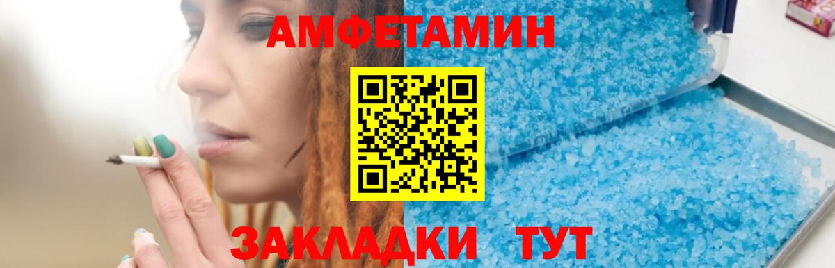 Амфетамин VHQ  Амфетамин  Магадан  Вход с VPN 