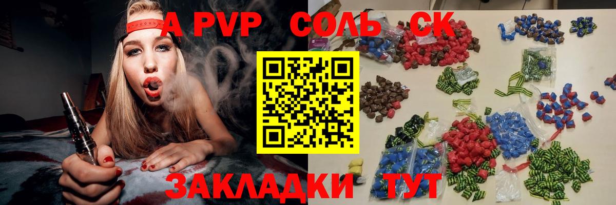 Магадан  A PVP  Alpha PVP СК  Alfa_PVP кристаллы  Вход с VPN  А ПВП мука 
