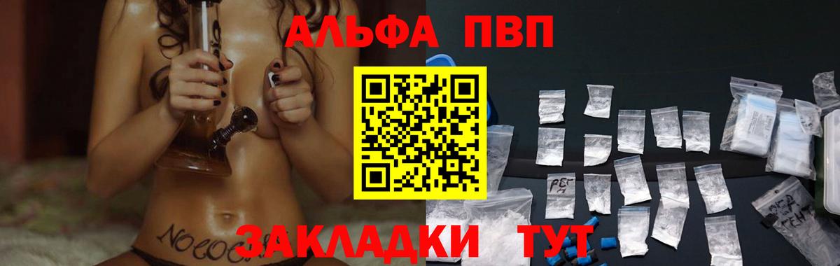 Alpha PVP VHQ Магадан