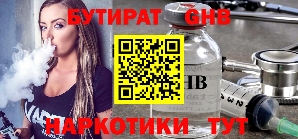 БУТИРАТ оксана Магадан