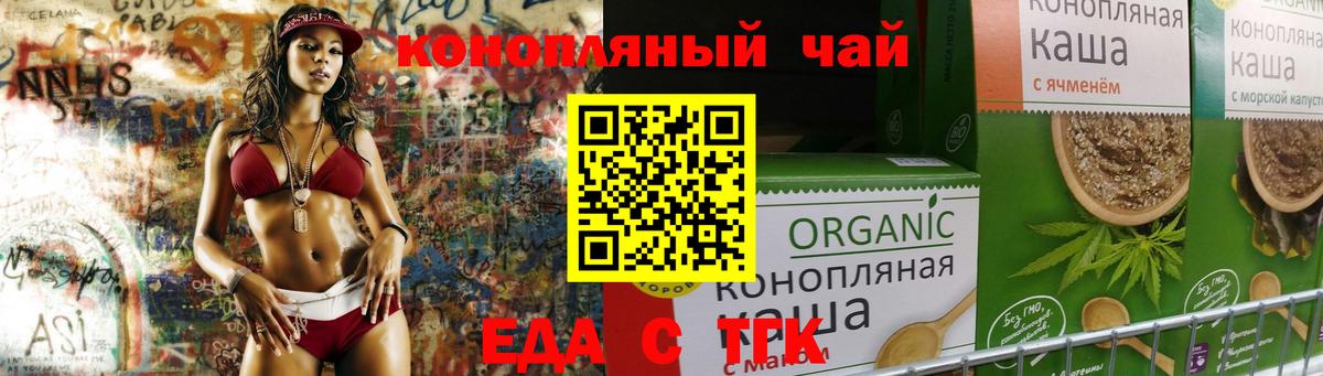 Cannafood конопля  Вход с VPN  Магадан 