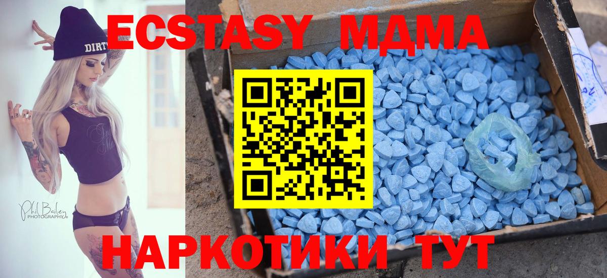 Ecstasy диски  Ecstasy  Магадан  гидра зеркало  Вход с VPN  Экстази 280мг 