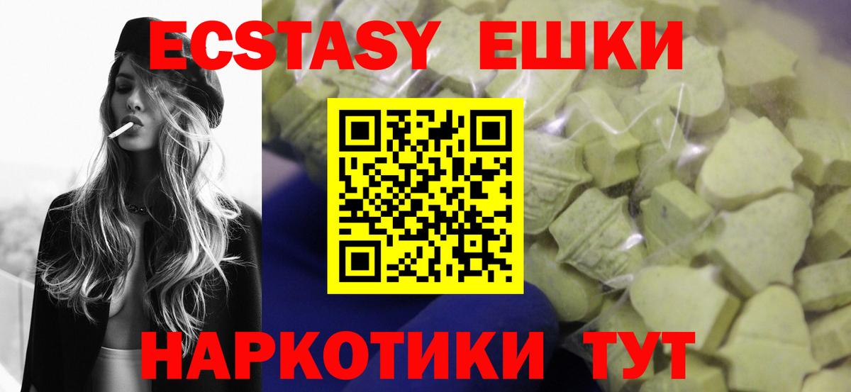 Экстази 280 MDMA Магадан
