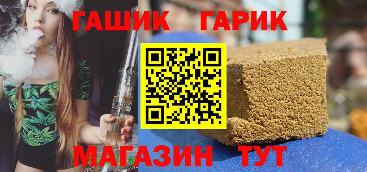 Гашиш гарик Магадан