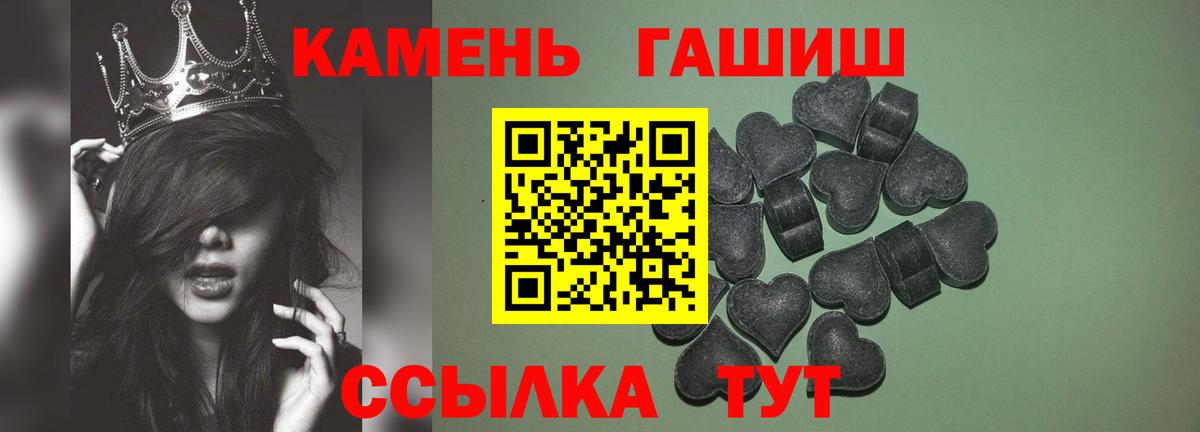 ГАШ гашик  Вход с VPN  ГАШИШ Cannabis  Магадан 