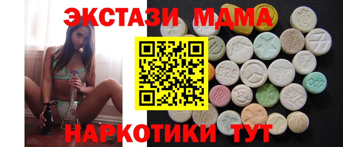 Магадан  MDMA Molly  Вход с VPN  MDMA crystal 