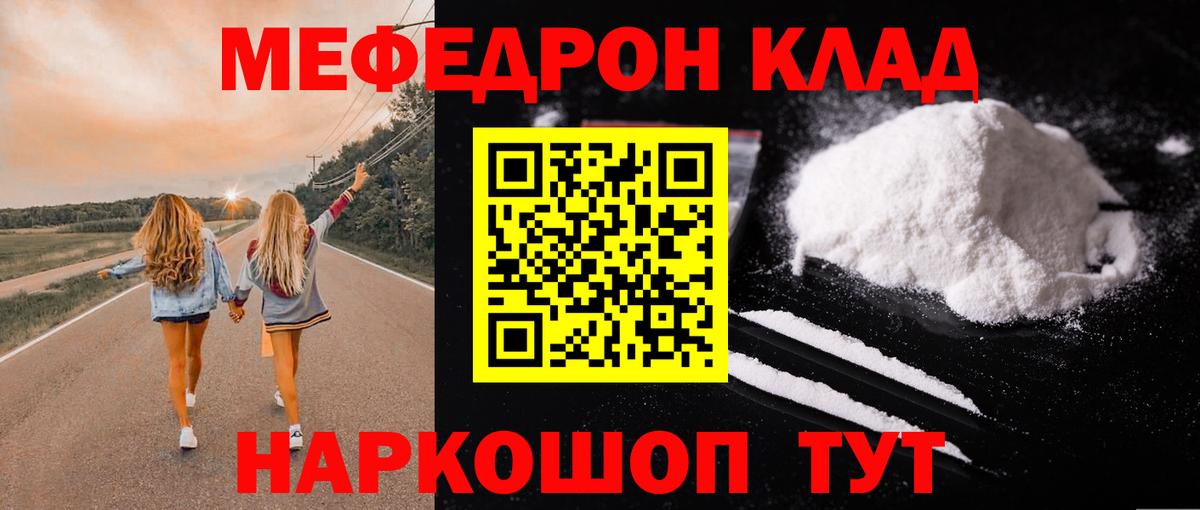 гидра   Вход с VPN  Магадан  МЯУ-МЯУ мука  МЯУ-МЯУ mephedrone 