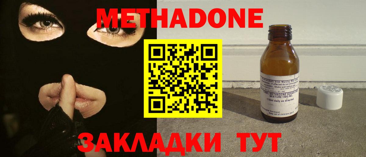 Магадан  МЕТАДОН белоснежный  Метадон VHQ  Вход с VPN 