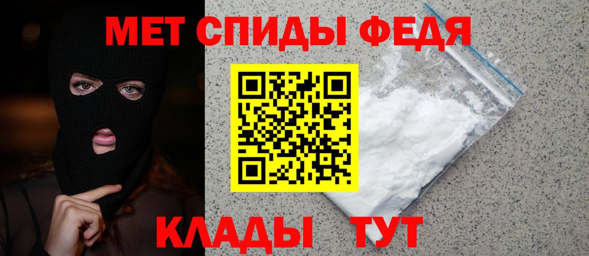 Метамфетамин винт Магадан