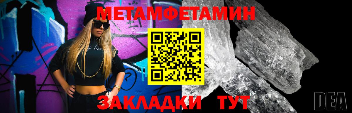 Метамфетамин пудра  Метамфетамин пудра  Вход с VPN  Магадан 