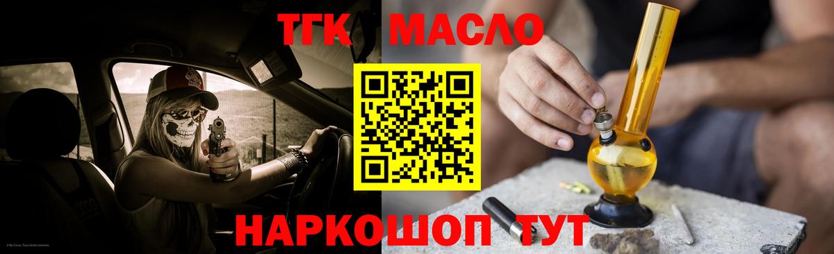 Магадан  Дистиллят ТГК концентрат  Вход с VPN  Дистиллят ТГК вейп 